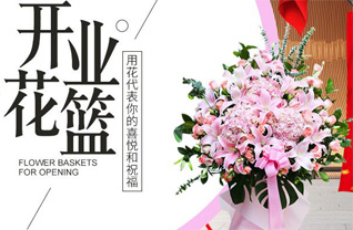 山西太原晋源区晋祠镇小站营村花篮配送